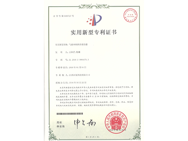 专利4-气液两相静态
