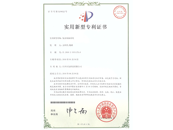 专利2-制备系统