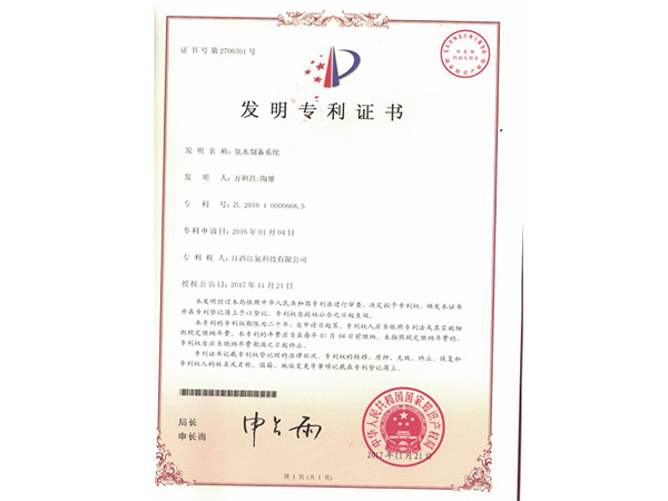 专利6-氨水制备系统