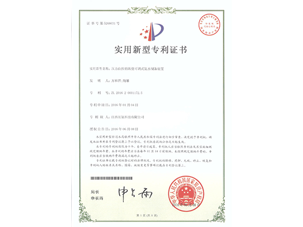 专利5-压力自控浓度